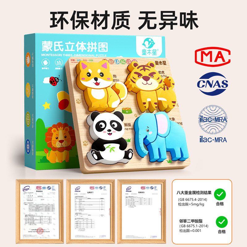 蒙氏早教拼图板立体木质积木0岁3宝宝益智力玩具女孩男婴儿童礼物,淘宝优惠券,粉丝福利购,淘宝优惠卷