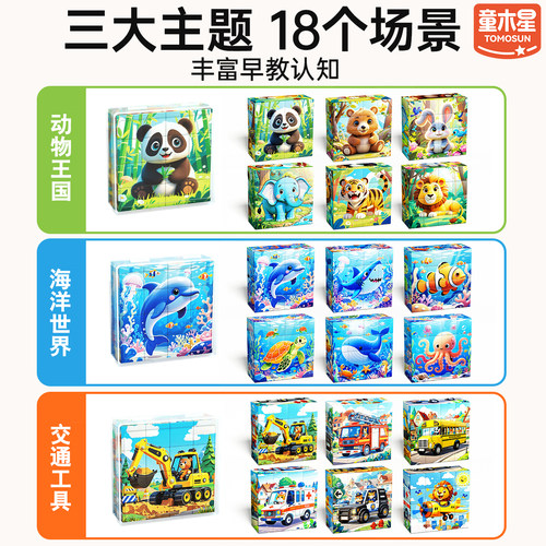 儿童磁力积木块方块益智玩具磁铁3到6岁正方体磁吸便携六面体拼图 - 图0