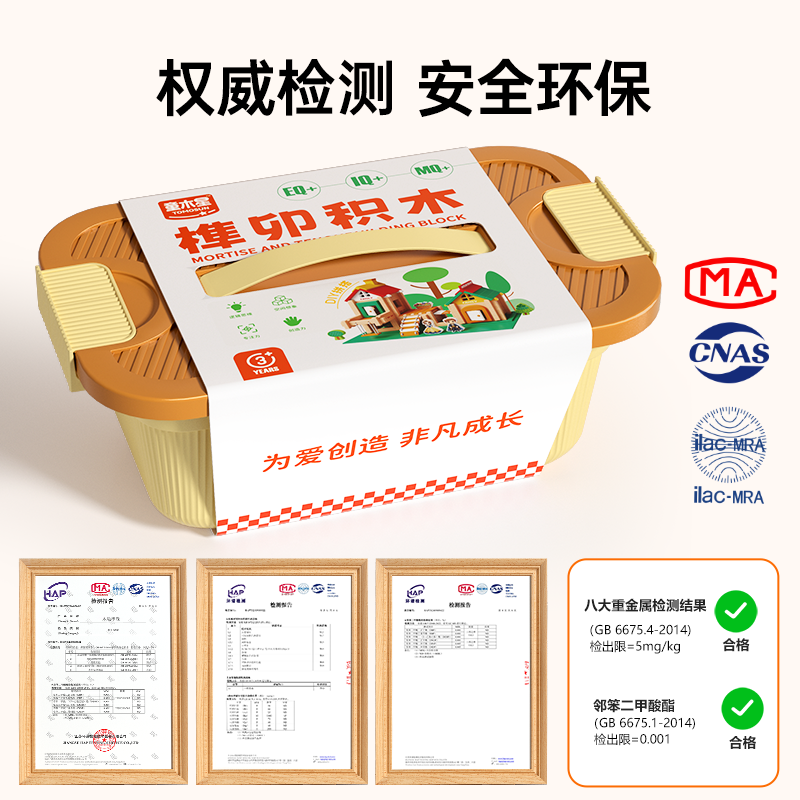 鲁班榫卯积木儿童玩具木制diy结构拼装小建筑师蒙氏早教搭建房子,淘宝优惠券,粉丝福利购,淘宝优惠卷