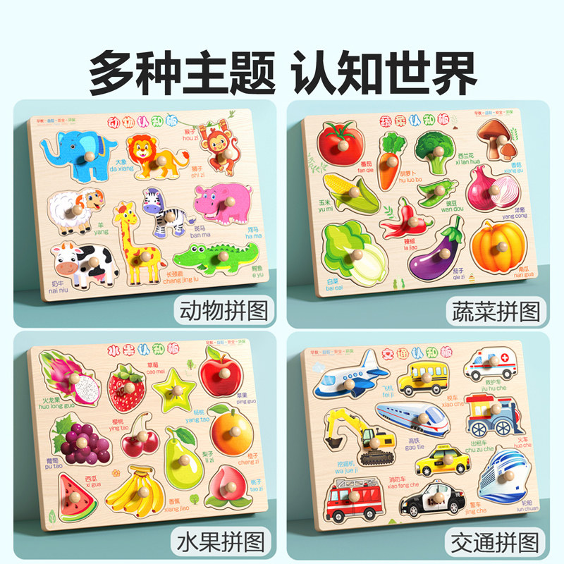 蒙氏早教手抓板嵌板立体拼图宝宝益智玩具形状认知配对板木质积木,淘宝优惠券,粉丝福利购,淘宝优惠卷