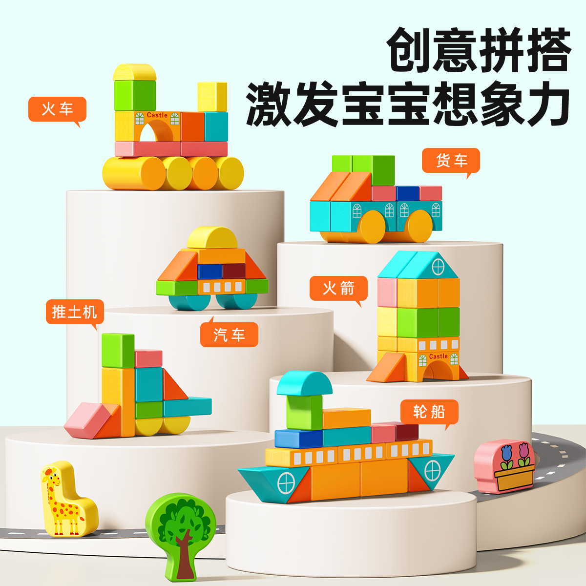 积木益智拼装玩具儿童1到3岁实木大颗粒男孩动脑宝宝开发智力拼图,淘宝优惠券,粉丝福利购,淘宝优惠卷