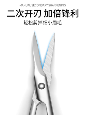 眉剪二次开刃礼盒套装