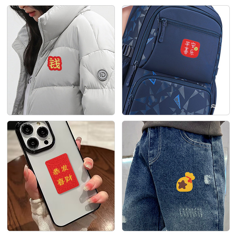 刺绣布贴自粘补丁贴背包修复衣服烟烫破洞车子遮挡内饰污点遮丑,淘宝优惠券,粉丝福利购,淘宝优惠卷