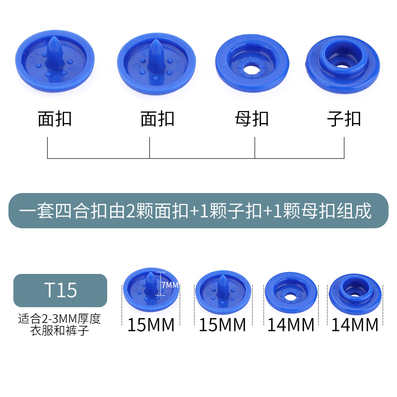 工作服按扣四合扣免缝树脂钉扣摁扣扣子钮扣衣服暗扣子母扣纽扣女