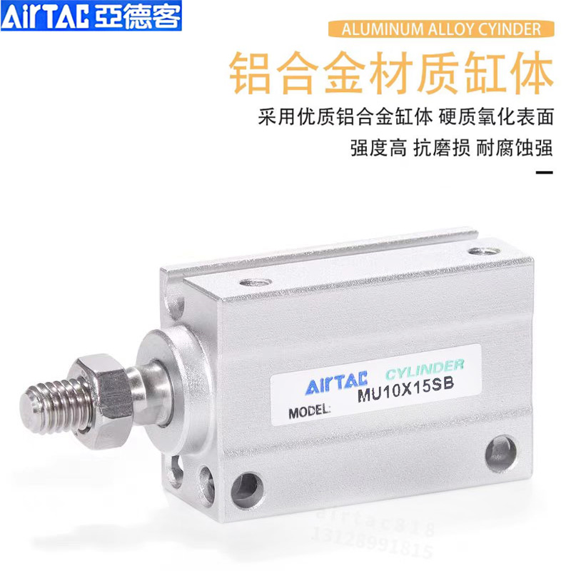 亚德客MUR/MU12X10SB/6/8/16X5X20X15X25X30X35X40X50S自由安装缸 - 图2