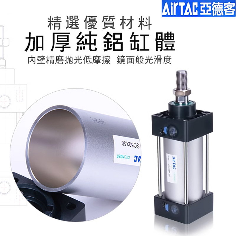 亚德客SC32X25 40X50 63X75X80X100X125X150X200X300X400标准气缸 - 图2