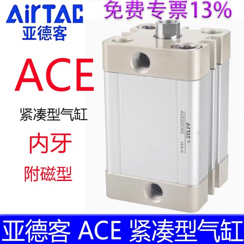 亚德客紧湊气缸ACE12X5S 16X10 25X20 32X15X30X40X50X60X75X125S - 图3