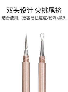 闭口粉刺针铝管扭盖细胞针双头