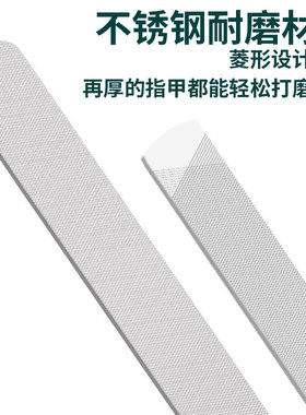 指甲锉打磨条修甲不锈钢薄锉刀