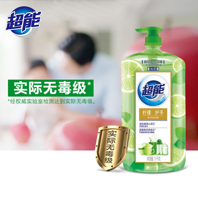 超能洗洁精冷水去油去腥食品用果蔬餐具净通用洗碗清洗剂官方正品,淘宝优惠券,粉丝福利购,淘宝优惠卷