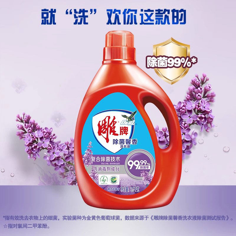 雕牌除菌除螨洗衣液3.5kg2大桶装薰衣草香味持久整箱批家用实惠装