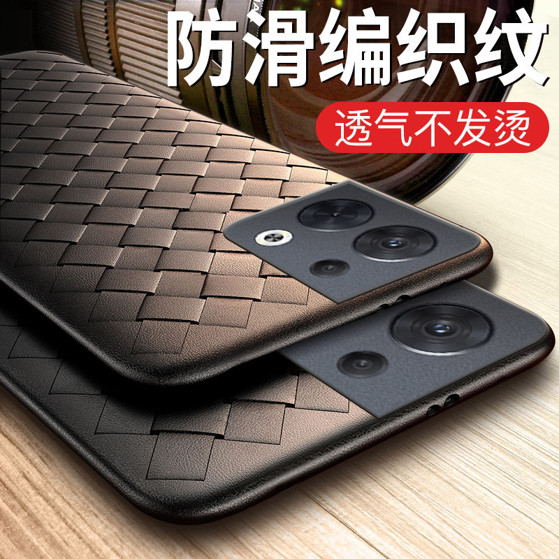 opporeno8pro手机壳reno7por+新款reon6/5/5k/4十高端se编织5g全包oppo男0ppo2z/0pp0女opp软opreno3/opρo潮 - 图0