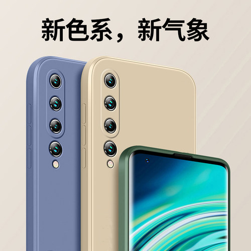 适用小米10pro手机壳11ultra/9/8米10s套mi新款2021液态硅胶9se男款cc9曲面至尊纪念版高端por青春全包女曲屏 - 图0