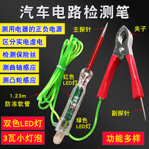 Online Red Test Light Steam Repair Detection Lamp Car Test Electric Pen Test LED Circuit Detection Pen Multifunction Test Light Electroscope Pen