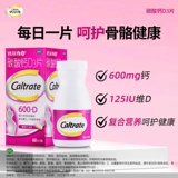 Кальций для кормящих грудью, 100 штук