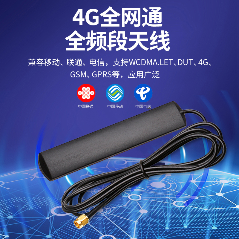 4G LTE 3G 2G GSM GPRS nb-iot贴片天线 5.8G WIFI双频车载天线 - 图1