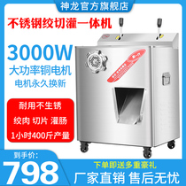 Gallows machine commercial high-power large stainless steel multifunctional fully automatic twisted slice silk electric enema all-in-one machine