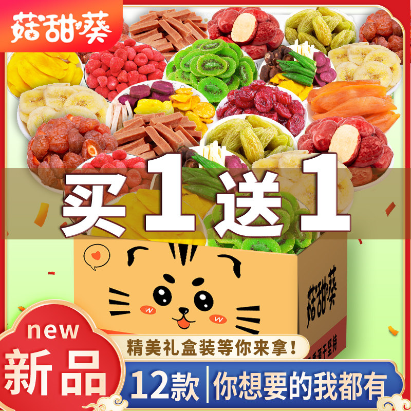  菇甜葵芒果干