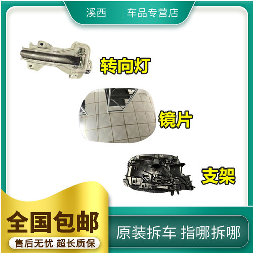 适用于冠道URV反光后视镜片倒车镜框外壳总成底座下壳灯电机马达 - 图1