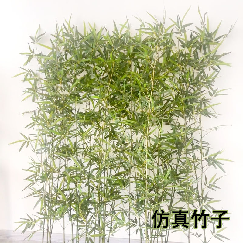 新中式仿真竹子造景装饰室内软装摆件绿植隔断屏风加密假竹子禅意,淘宝优惠券,粉丝福利购,淘宝优惠卷