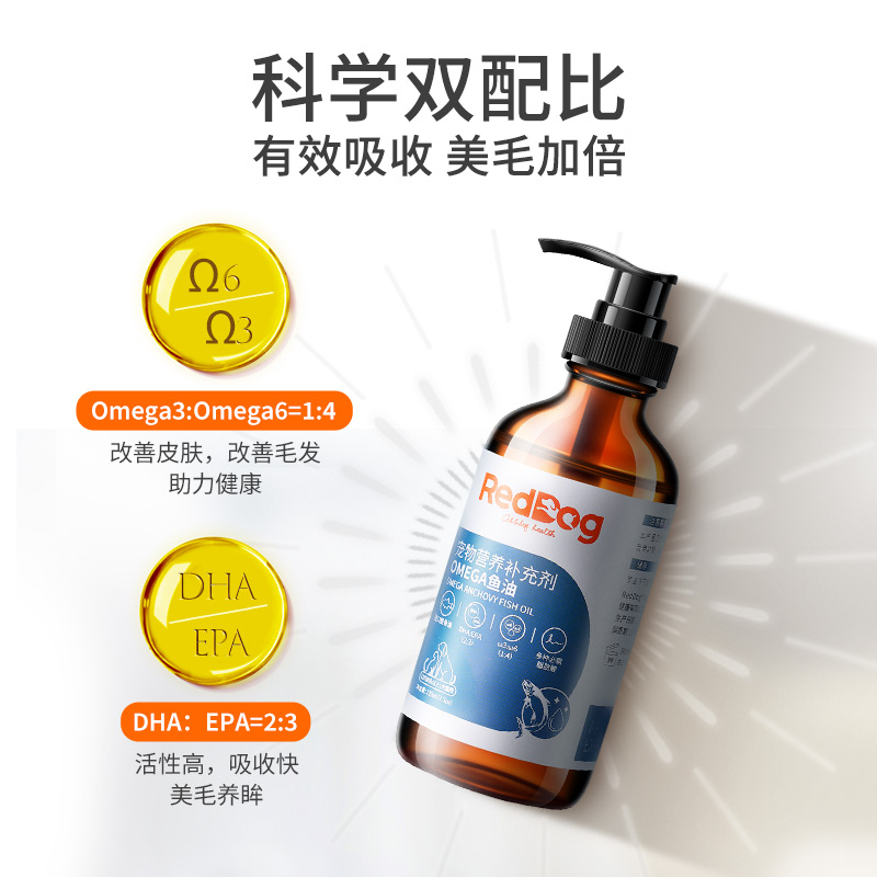 红狗鳀鱼油猫用狗用宠物猫咪卵磷脂美毛护肤护毛发专用223ml