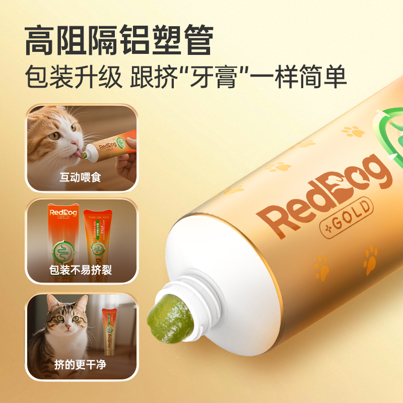 红狗金标生物酶化毛膏猫用化毛排毛试吃装10g - 图3