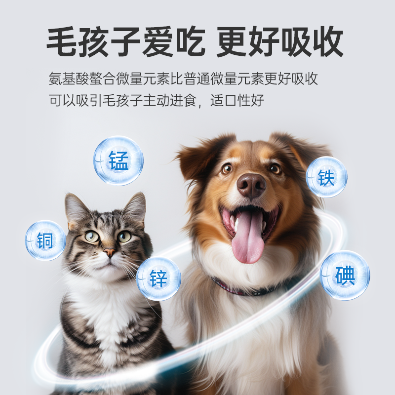 红狗维生素猫多维复合维生素B微量元素猫草片猫咪狗犬用化毛球片-图3