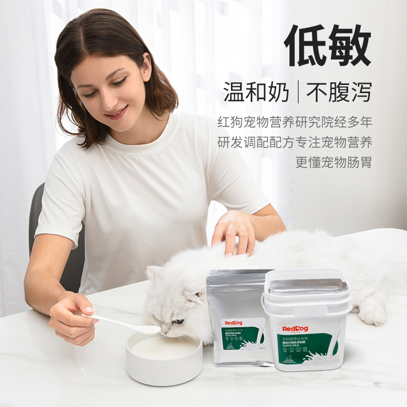 红狗羊奶粉宠物幼猫羊奶粉猫补钙防腹泻低乳糖猫咪专用800g_宠物_宠物食品及用品