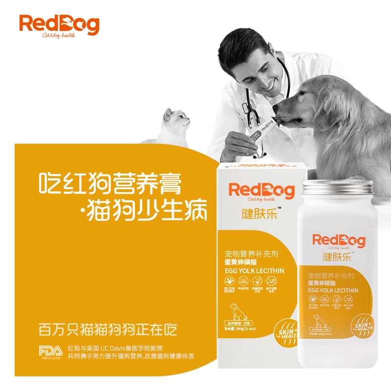 Reddog红狗蛋黄卵磷脂猫用犬用 热品库 性价比省钱购