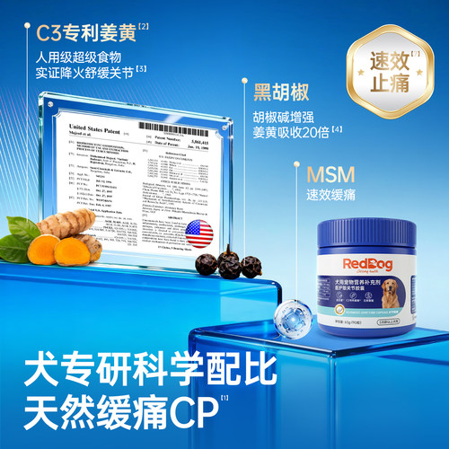 RedDog红狗医护版关节胶囊犬用氨糖软骨素保护关节补钙健骨营养品 - 图3