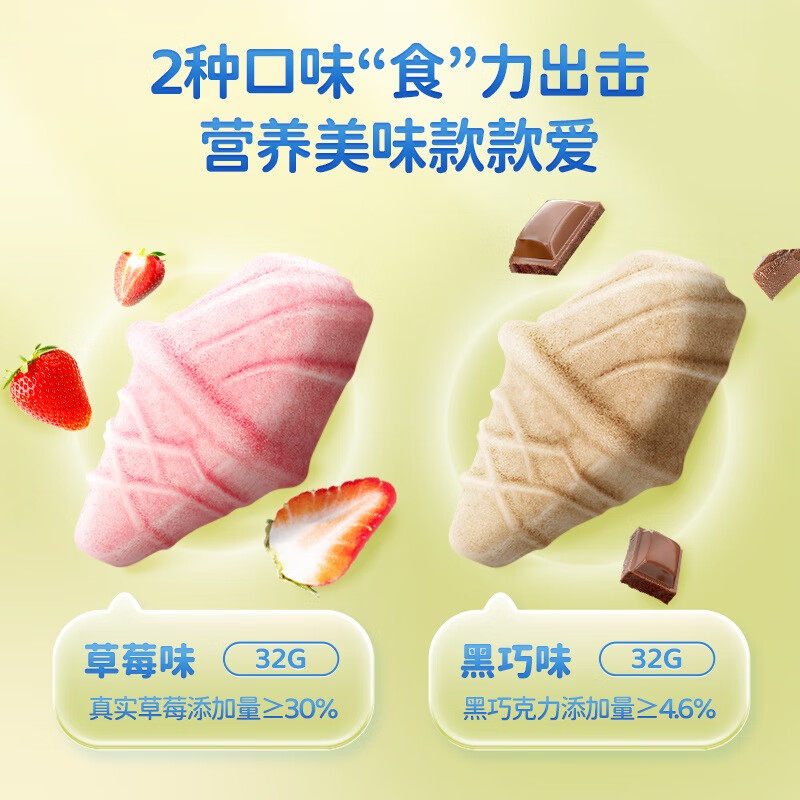 小鹿蓝蓝冻干奶油冰淇凌益生菌奶酪块零食黑巧草莓味送宝宝辅食谱,淘宝优惠券,粉丝福利购,淘宝优惠卷