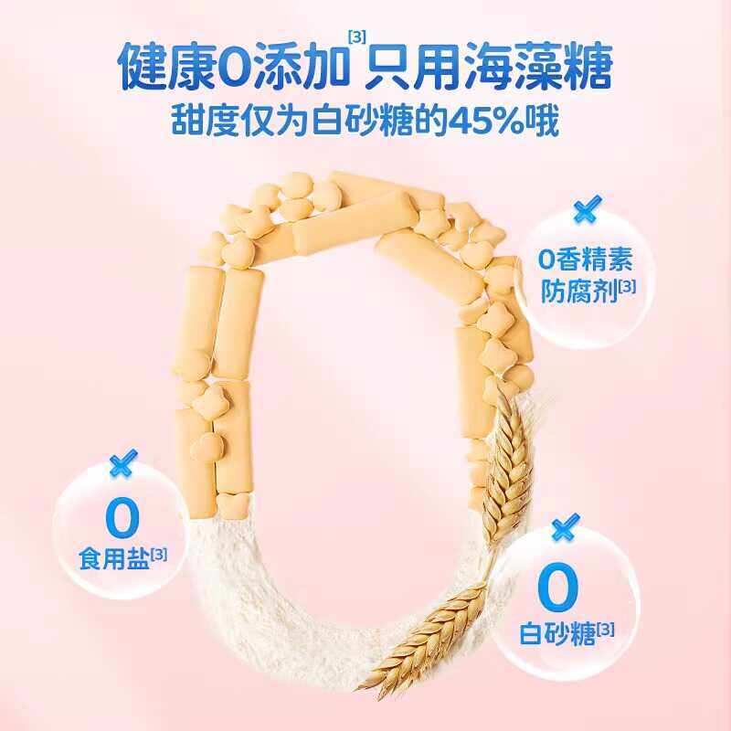 小鹿蓝蓝高钙牛奶小软饼小软棒宝宝零食饼干送婴儿无添加辅食谱,淘宝优惠券,粉丝福利购,淘宝优惠卷