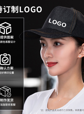 鸭舌帽牛仔棒球帽男女定制logo