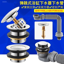 Adapted Nine Shepherd Bathtub Sewer brass bouncing core footsteps Old Fashioned Bath Drainer Shower Room Wood Casks