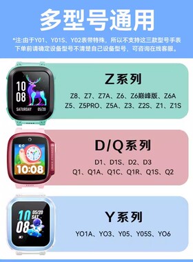 适用于小天才电话手表表带z6proz7sz8az9z10z11儿童磁吸D2Q1AQ2A