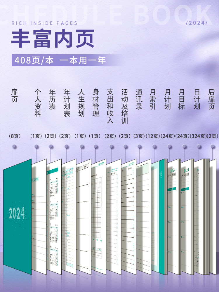 2024年日程本计划表笔记本子日历记事本商务办公365天工作日志学习时间管理每日一页效率手册手帐日记本定制 - 图0