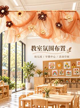 幼儿园秋季美拉德色系纱