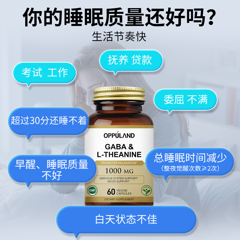 gaba氨基丁酸睡眠胶囊助眠片茶氨酸安神助眠改善睡眠质量缓解紧张 - 图0