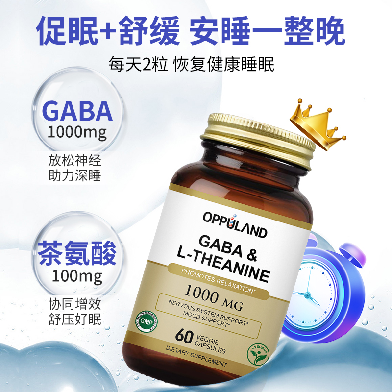 gaba氨基丁酸睡眠胶囊助眠片茶氨酸安神助眠改善睡眠质量缓解紧张 - 图2