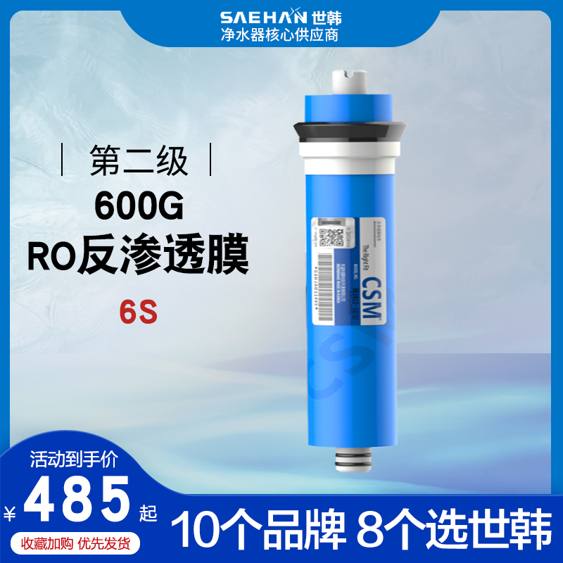 世韩净水器滤芯CW-2000U-4S-6S-7S纯水机通用400 600 800原装滤芯-图3