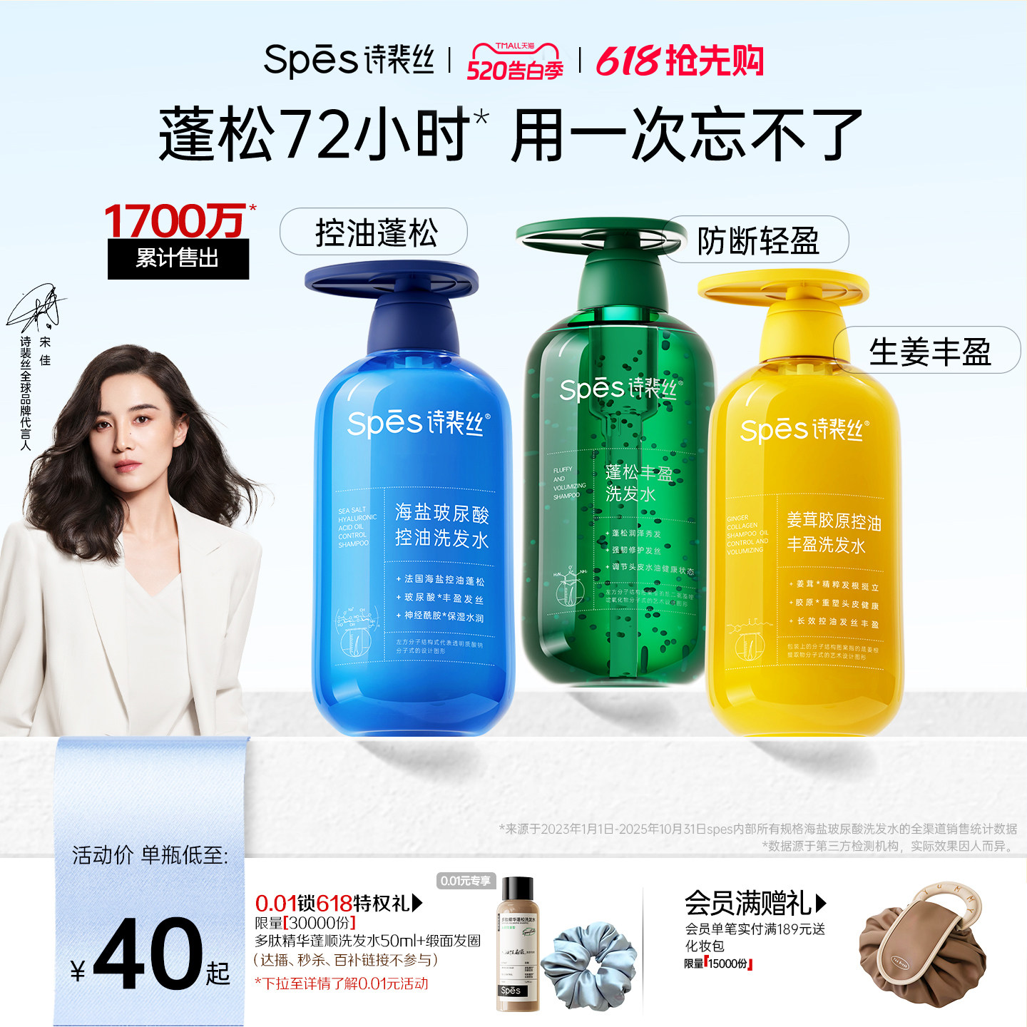 spes诗裴丝海盐玻尿酸洗发水生姜控油蓬松去屑止痒洗发露洗头水女