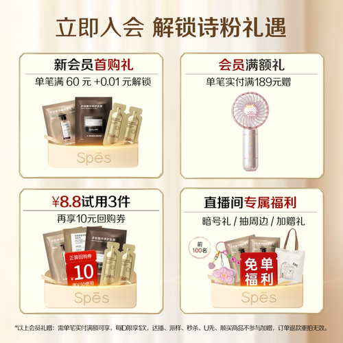 【直播专享】Spes丰盈蓬松洗发水蓬松控油无硅油氨基酸洗护套装 - 图0