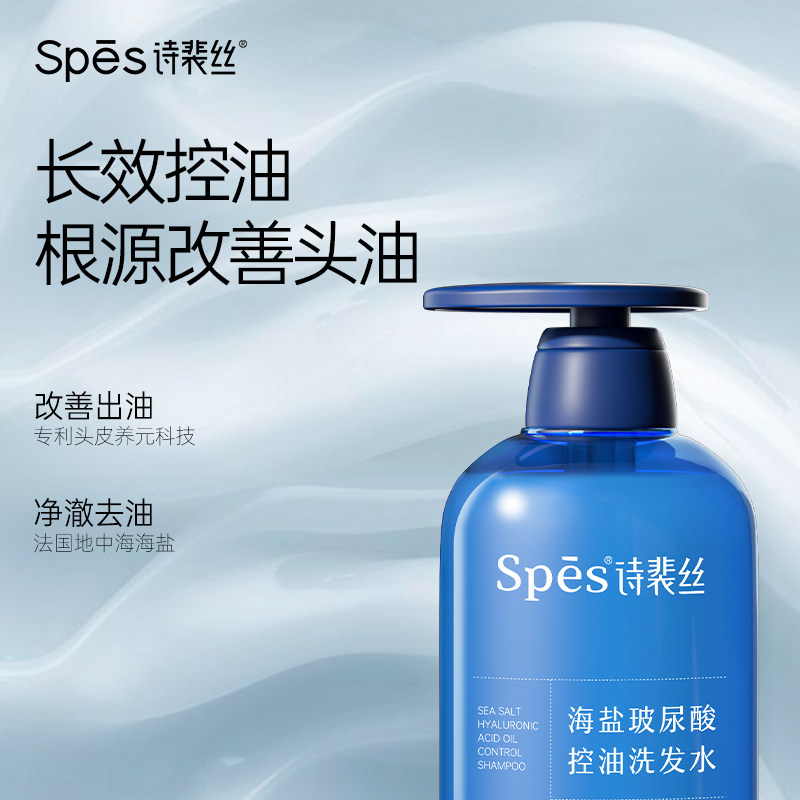  spes洗发水