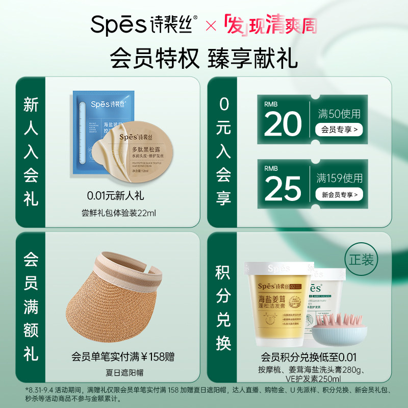 spes蓝胖子海盐玻尿酸控油洗发露 spes洗发水