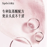 Spes, шампунь на основе аминокислот, скраб для кожи головы, контроль жирного блеска, придает объем