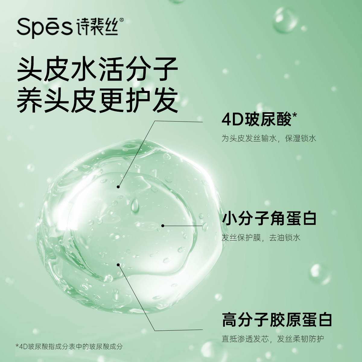 Spes诗裴丝控油蓬松免洗吸油洗发水保湿清洁凝露