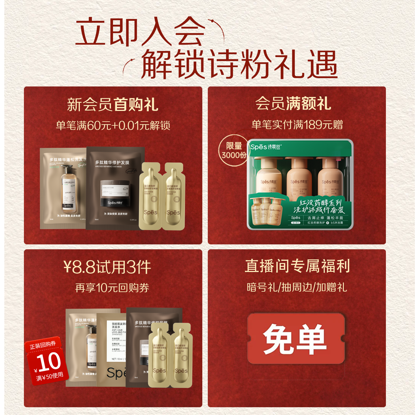 【宋佳同款】Spes诗裴丝干发喷雾免洗蓬松头发控油清爽蓬蓬高颅顶