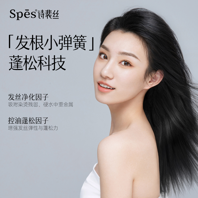 spes海鹽玻尿酸控油藍胖子洗發水控油蓬松去油洗發露水潤柔順發絲_spes旗艦店_美發護發_假發