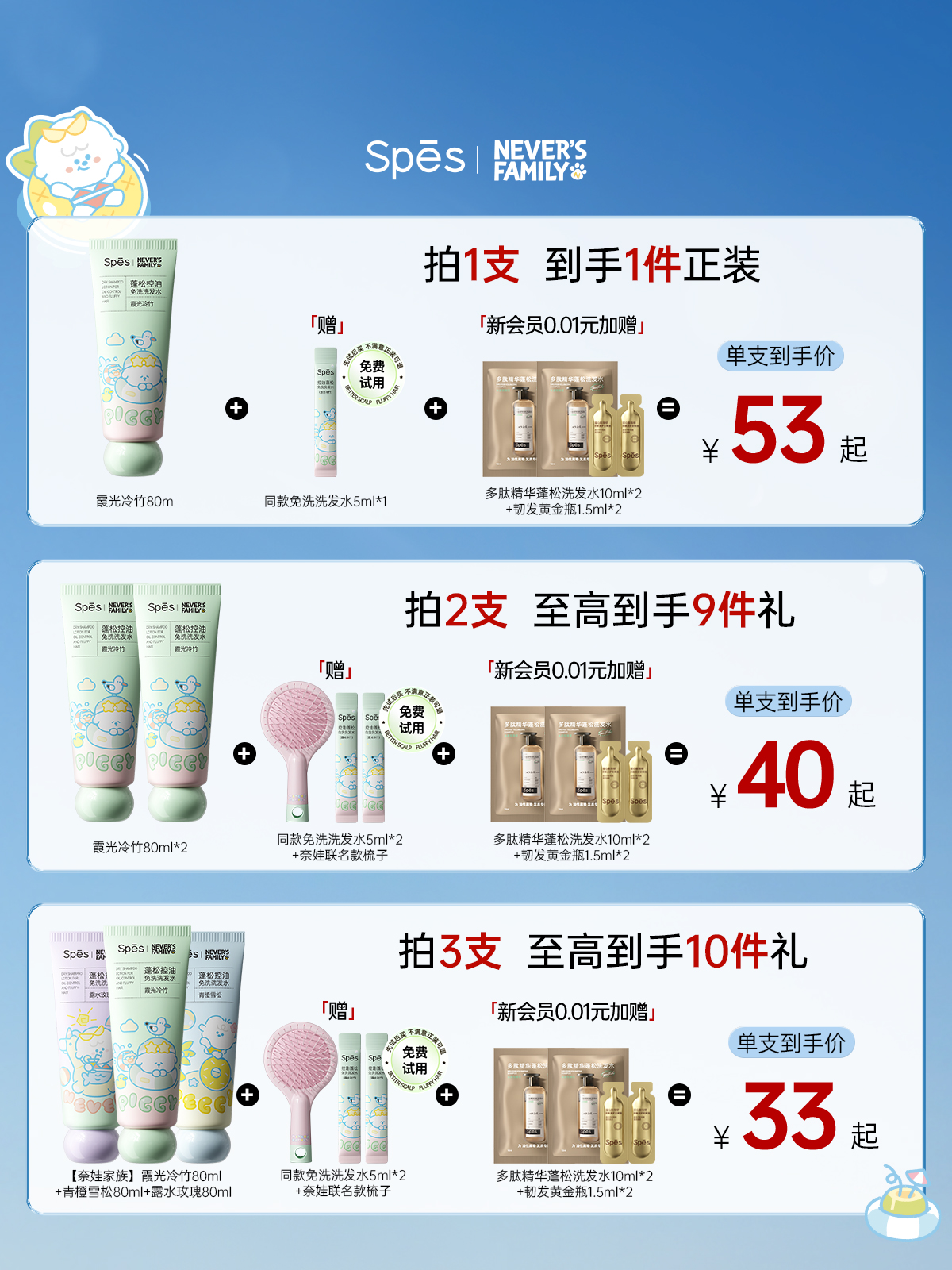 Spes免洗洗发水控油蓬松诗裴丝官方正品保湿清洁吸油便携懒人神器 - 图0