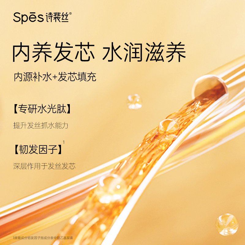 Spes精油柔顺发膜护发素改善干枯受损发补水顺滑护理柔顺 - 图2